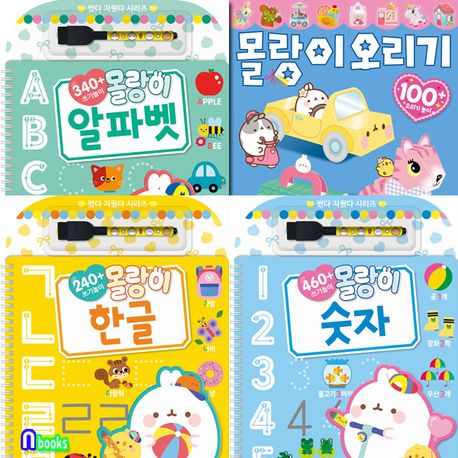몰랑이 썼다지웠다 한글+숫자+알파벳+몰랑이 오리기 세트(전4권.스프링북)/도티도그