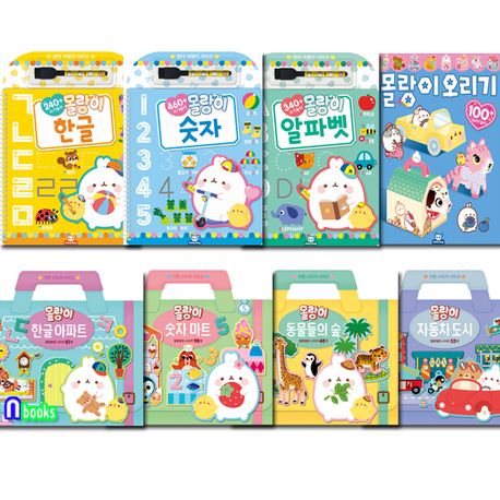 몰랑이 썼다지웠다3권+몰랑이 가방스티커4권+몰랑이 오리기 세트(전8권)/썼다지웠다-한글.숫자.알파벳/한글아파트.숫자마트.자동차도시.동물들의숲.오리기/도티도그