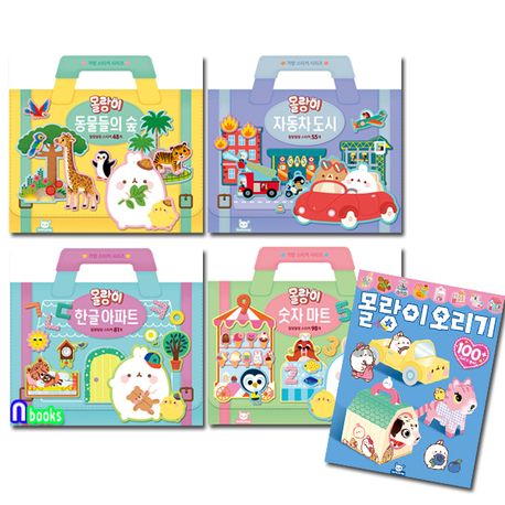 도티도그/몰랑이 가방스티커4권+몰랑이 오리기 세트(전5권)/한글아파트+숫자마트+자동차도시+동물들의숲+몰랑이오리기
