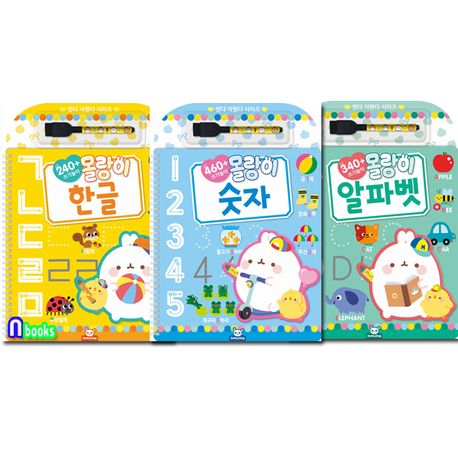 몰랑이 썼다지웠다 알파벳+한글+숫자 세트(전3권)/도티도그
