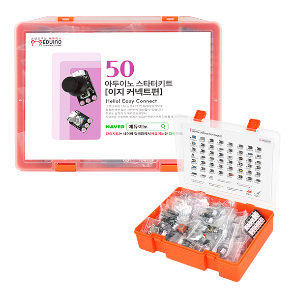 [아두이노 스타터 키트 : 이지 커넥트편] GROVE 아두이노