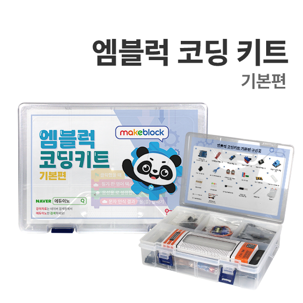 [엠블럭 코딩 : 기본편] 엠블럭 스크래치