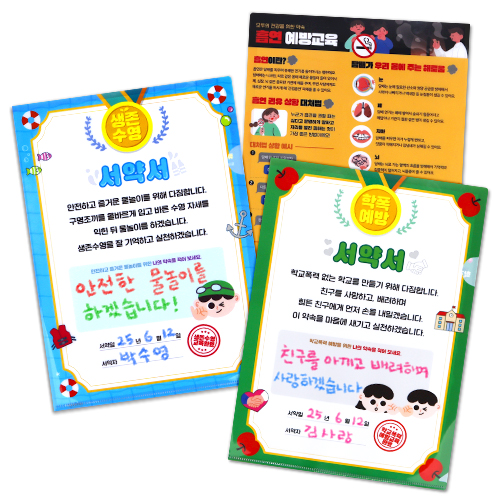 안전교육 L홀더 (3종 택1) [15세트]