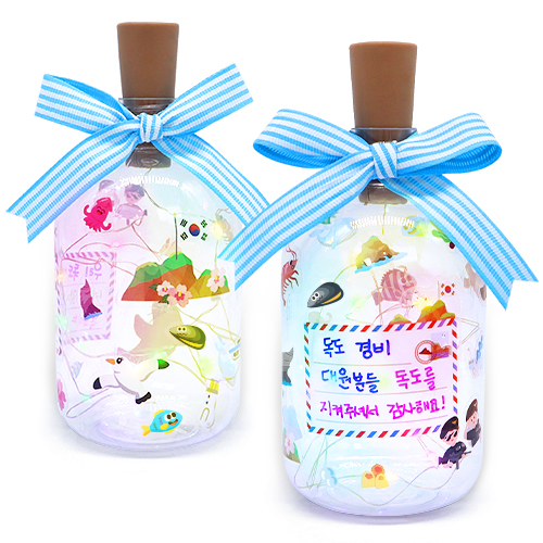 독도 보틀 무드등 [5세트]