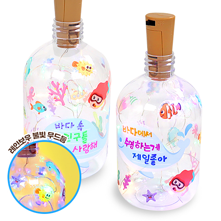 여름 바다 보틀 무드등 [5세트]