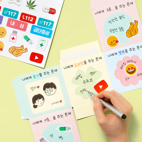 마약 예방교육 주사위 만들기