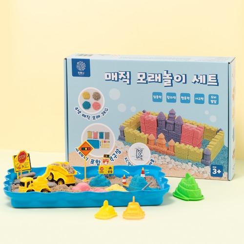 매직 모래놀이 세트