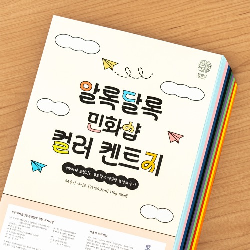 켄트지 A4 150매입